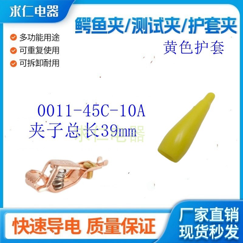 纯紫铜鳄鱼接地充电电池夹子连接器端子电流100A 25CO27C50C85C21