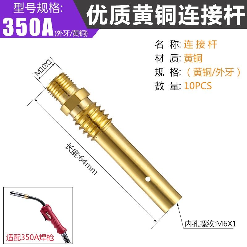 350A导电咀保护套喷管分流器绝缘螺母弯管连杆二保气焊枪全套配件,搬运/仓储/物流设备,机械式停车设备（立体停车库）,淘宝优惠券,粉丝福利购,淘宝优惠卷