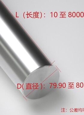 油缸75活塞杆80光轴85硬轴90软轴95镀铬棒100直径105/110mm可加工