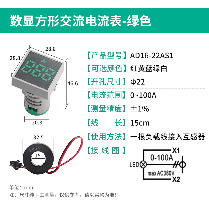 伊莱科电源指示灯LEmD电压电流频率表数显交流信号灯AD16-22S1双