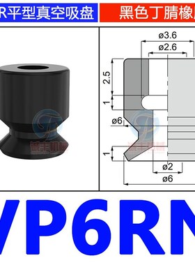 机械手真空吸盘气动VP2R/4R/6R/8R/10R/15/20/30/40R硅胶吸嘴工业