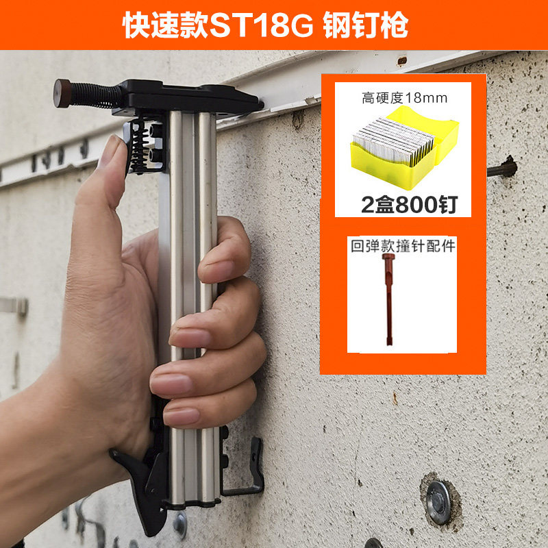 手动钉枪线槽钉枪水泥墙安装明线槽神器水电工半自动钢排钉枪,搬运/仓储/物流设备,机械式停车设备（立体停车库）,淘宝优惠券,粉丝福利购,淘宝优惠卷