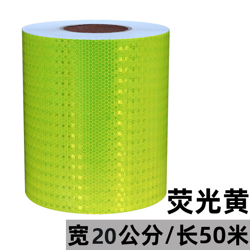 20公分反光贴片正品加油站警示柱防撞反光膜夜间安全反光胶带反光,个性定制/设计服务/DIY,明信片定制,淘宝优惠券,粉丝福利购,淘宝优惠卷