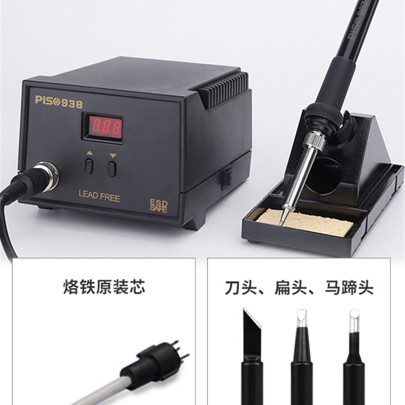 电烙铁938恒温60w可调温维修焊接D套装手机焊接家用数显936电焊台