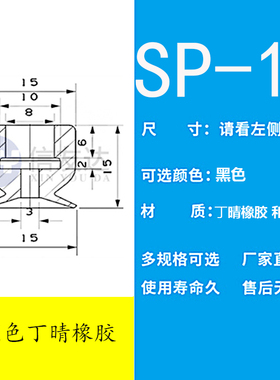 大头真空吸盘黑色丁晴橡胶SP/DP/MP-4/6/8/10/15/18/25/30/35/50