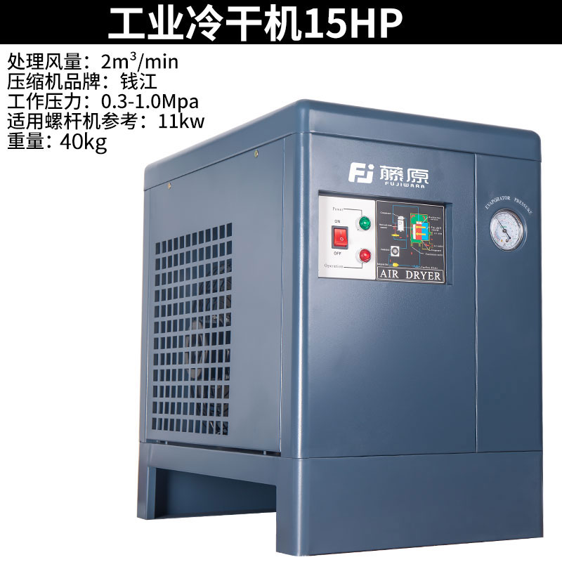 冷干机空压机冷冻式压缩空气干燥机日本进口工业级油水分离过滤器