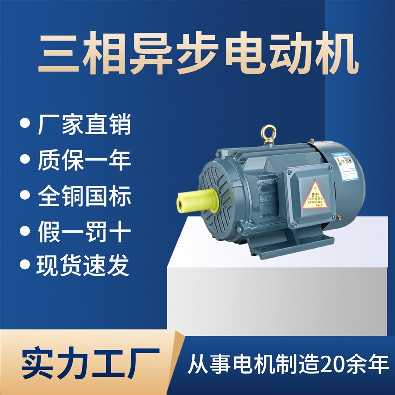 三相电机YE3/YE2/Y90L-4 1.5KW A/0.75/1.1/2.2KW100L-4全铜国标