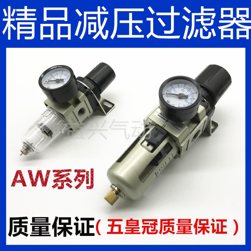SMC型气动减压过滤器AW2000-02/AW3000-03/AW4000-04/AW5000-10