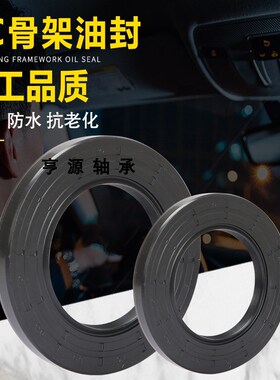 45X85x10油封 45*85*7 45858 45/85/10 45-85-12骨架油封 密封圈