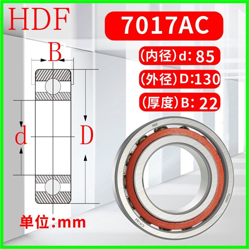 瓦房店角接触轴承7016 7017 7018 7019 7020 7021 7022  ACM BM