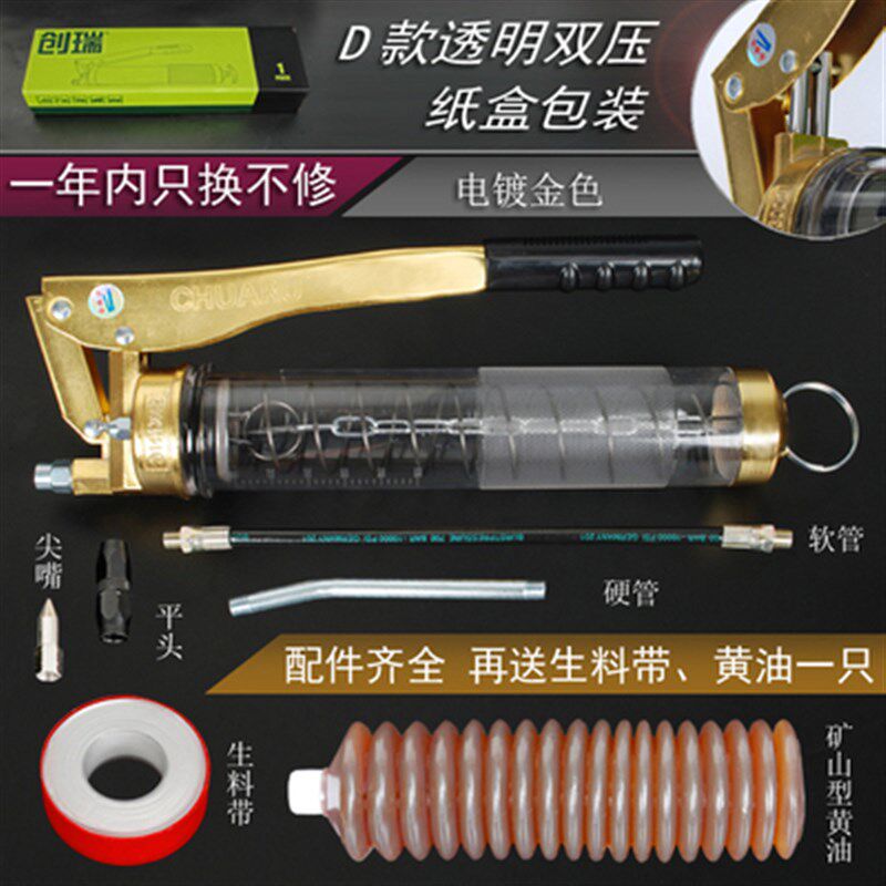 正品手动透明黄油枪高档重型高压黄油弹毛毛虫专用链条打黄油机枪