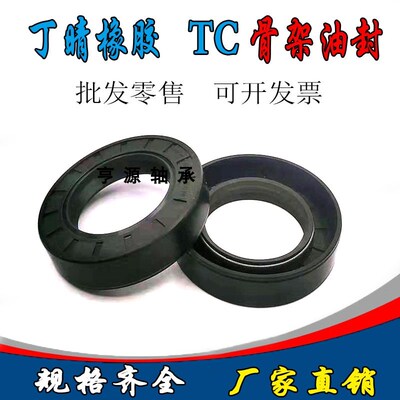 65x90x12油封65x90x10 65*90*8 65/90/13 65.90.10骨架油封密封圈