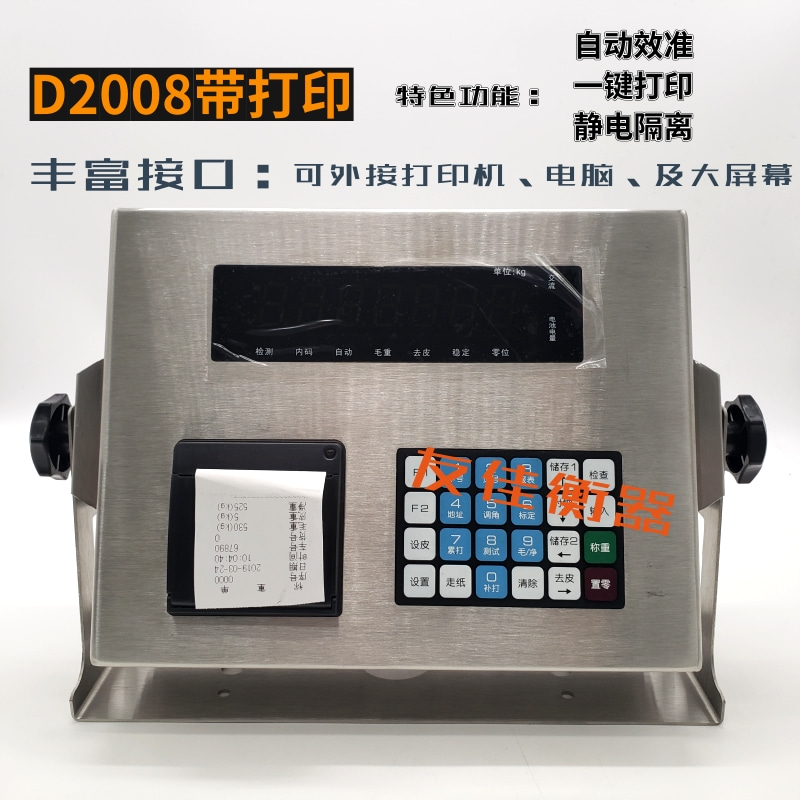 柯力D2008电子称重仪p表地磅称重显示器数字秤控制器磅头100吨150