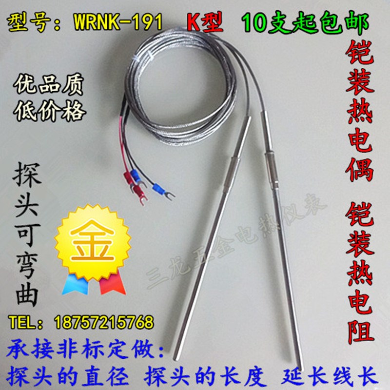 K型温度传感f器E热电偶PT100四氟铁氟龙防水油耐酸碱温控测温探头