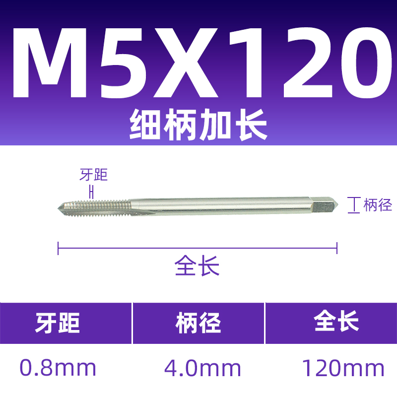 HSS6542高速钢加长机用丝锥丝攻M3 M4 M5 M6 M8 XM10 M12