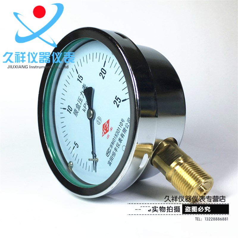 膜盒压力表cYE100正负+-5KPA微压表天然气千帕表全规格