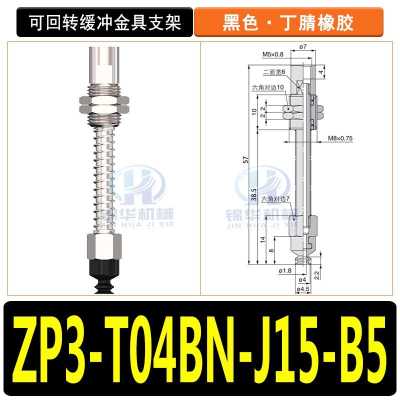机械手风琴型真空吸盘金具吸杆ZP3-T04BN-J3/6/10/15/20-B5带缓冲
