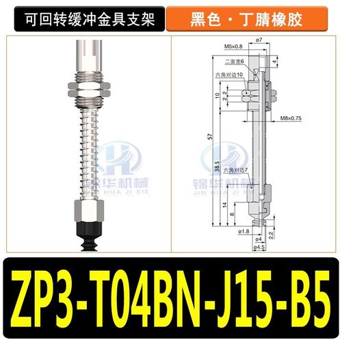 机械手风琴型真空吸盘金具吸杆ZP3-T04BN-J3/6/10/15/20-B5带缓冲