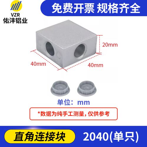 两通三通1530直角连接块工业铝型材配件20/30/40三向三维连接件