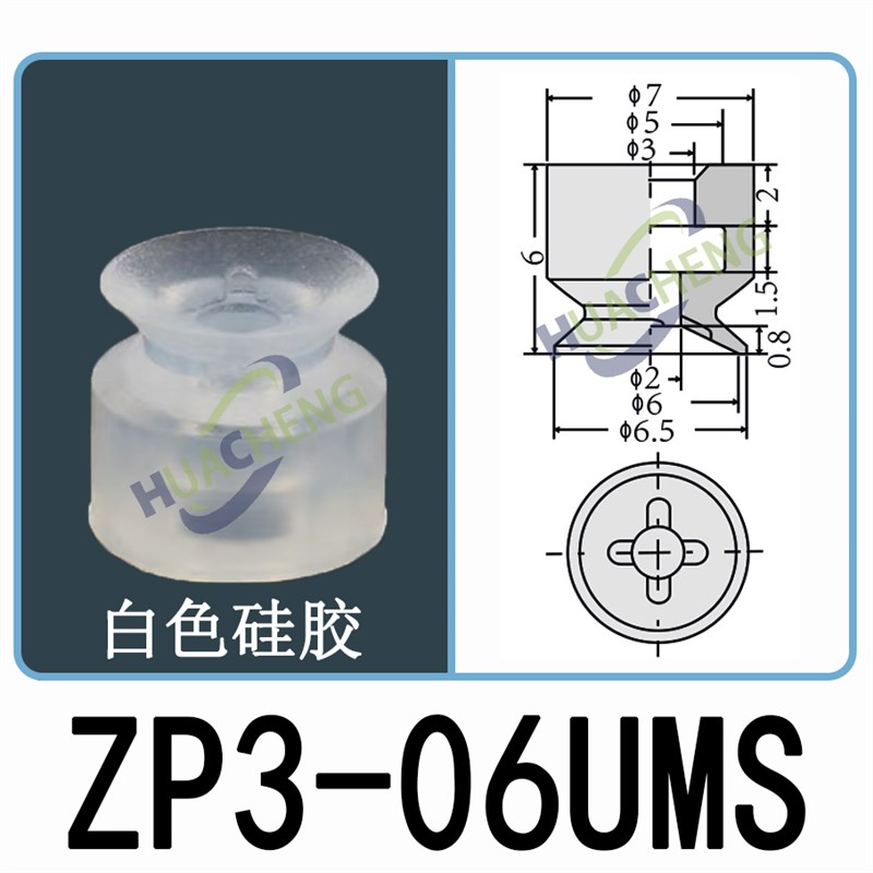 吸嘴SMC机械手配件真空吸盘ZP3-04UM/06/08/10/13/16单层平型带沟