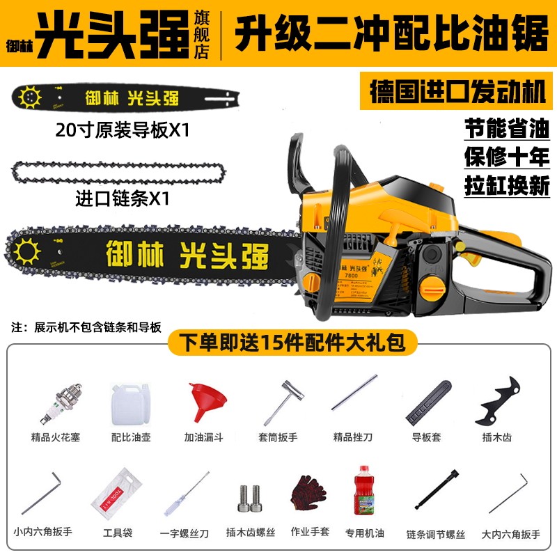 光头强进口汽油锯伐木锯汽油油锯易启动便携油锯园林锯砍树机