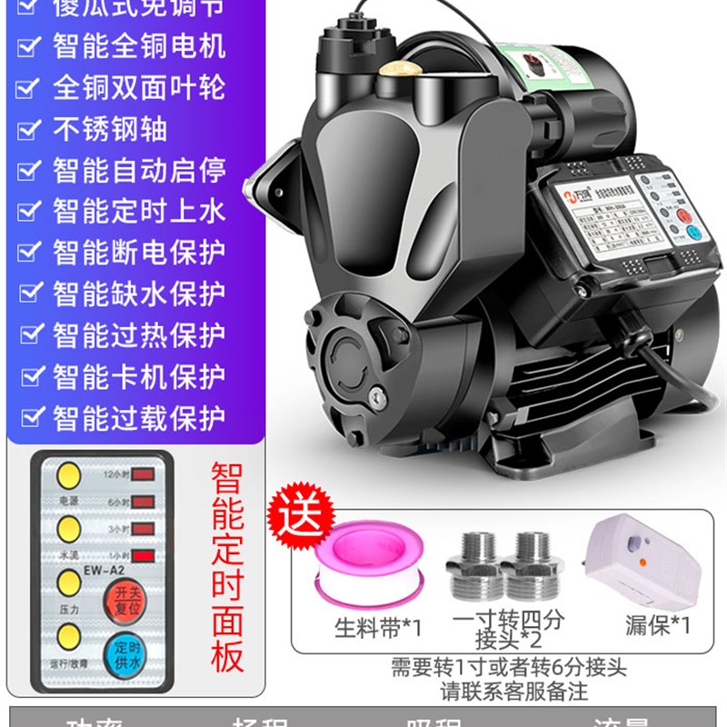 自吸泵管道增压泵家用自来水全自动静音220V小型抽水机吸水加压泵