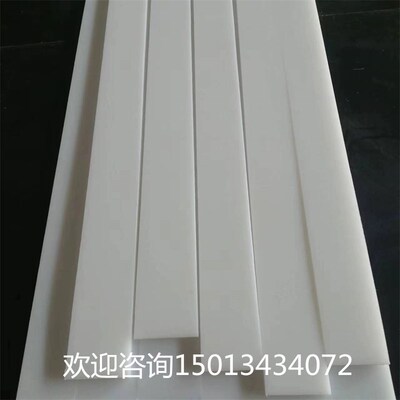耐磨尼龙板条长条PA66mc901尼龙方块白色导向pom板赛钢棒