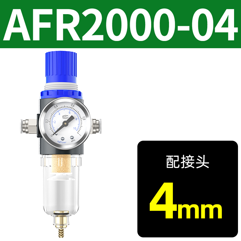 油水分离器气压调节阀afr2000调压阀气动过滤气源处理器气压气体