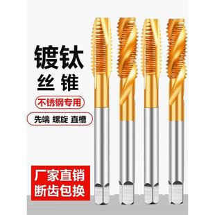 钻头机4mm二用电动丝攻攻丝带功丝钻带攻丝m4丝锥螺旋螺纹