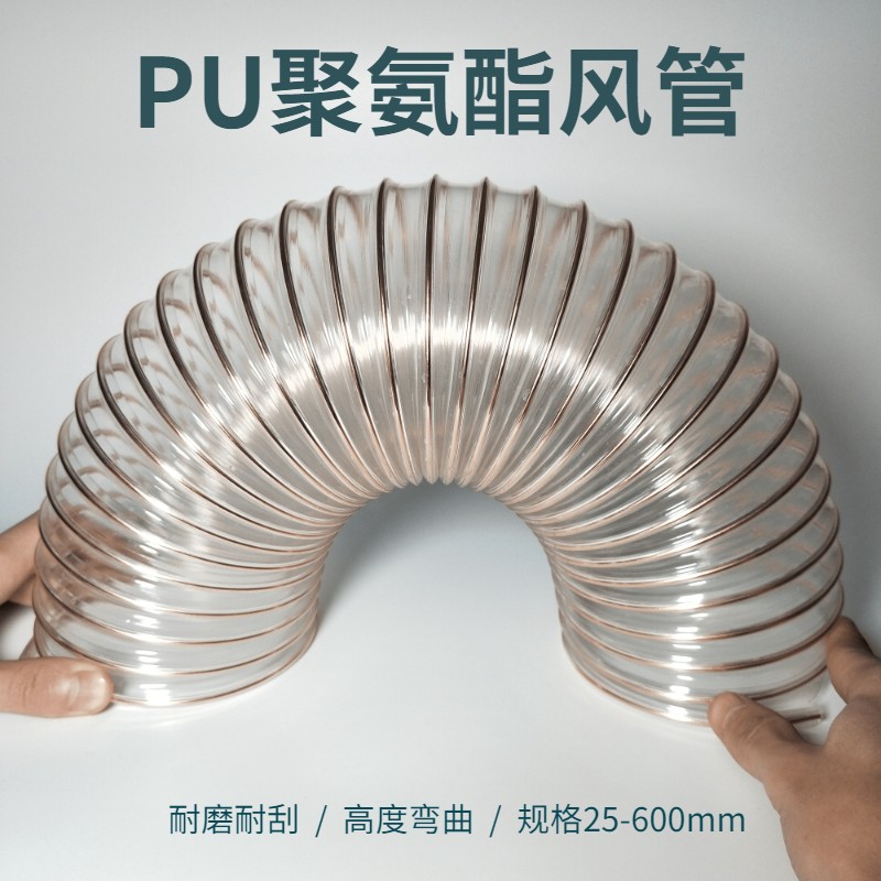 PU透明伸缩波纹吸尘排风管聚氨酯风管镀铜钢丝木工工业耐高温软管