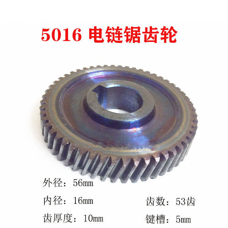 适5016电链锯齿轮电锯链条锯伐木锯5016大平齿6018款405大齿齿轮