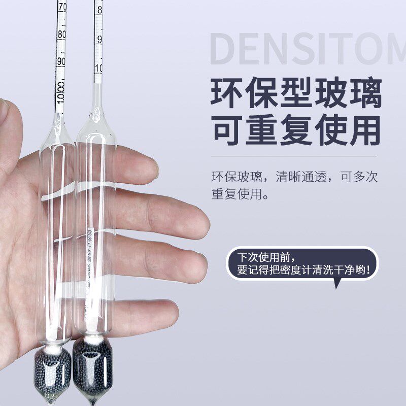 密度计比重计液体波美度计浓度计汽油柴油石硫合剂酸碱泥浆婆梅计