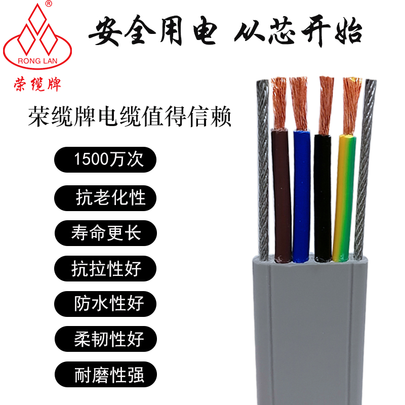 行车扁平电缆线YFFB双钢丝t 2 3 4 5芯电动门伸缩门空调电梯随行