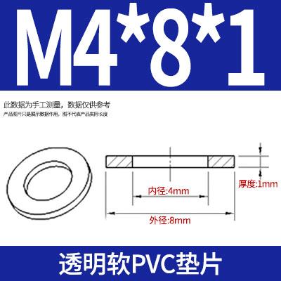 透明垫圈PVC塑料垫圈避震防漏密封垫绝缘螺丝圆形软胶平垫片定制