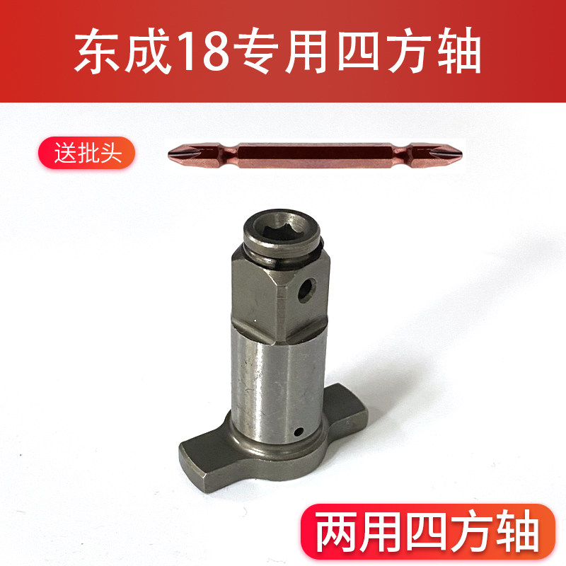 电动扳手两用四方轴双用多功能批头转换头转换器套筒头大艺款配件,搬运/仓储/物流设备,机械式停车设备（立体停车库）,淘宝优惠券,粉丝福利购,淘宝优惠卷