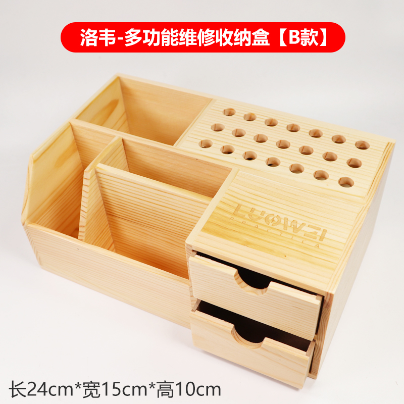 多功能维修c工具收纳盒手机维修桌面螺丝刀插盒工具零件木质收纳