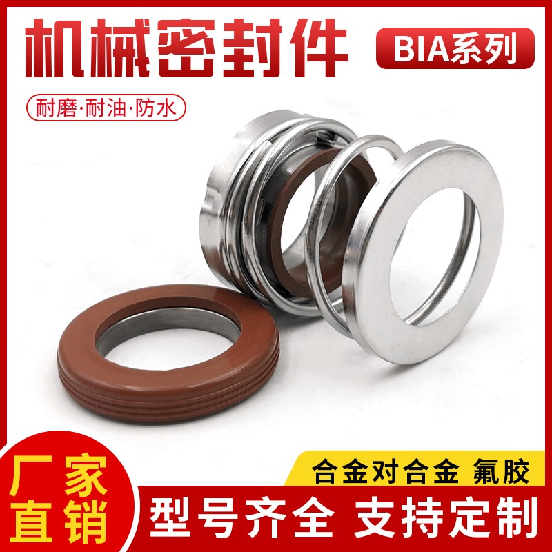 真空泵机械密封件合金水封圈BIA-18/20/22/25/28/30/32/35/38/40