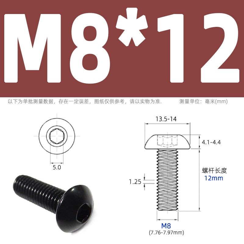 M8M10M12圆杯蘑菇头半圆头内六角机牙螺丝304不锈钢电泳黑色螺钉,搬运/仓储/物流设备,机械式停车设备（立体停车库）,淘宝优惠券,粉丝福利购,淘宝优惠卷