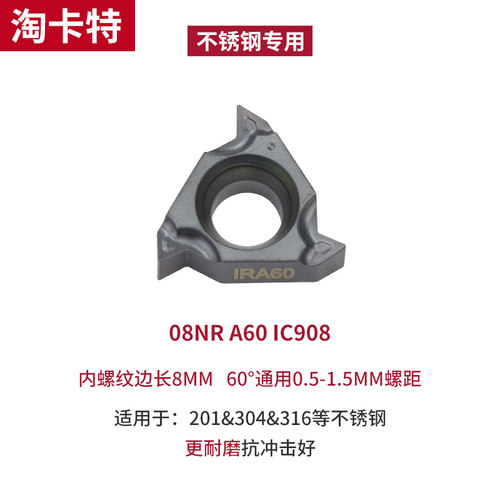 数控内螺纹刀片不锈钢06/11/16NR AG60/55度14NPT IC908车刀片3.0