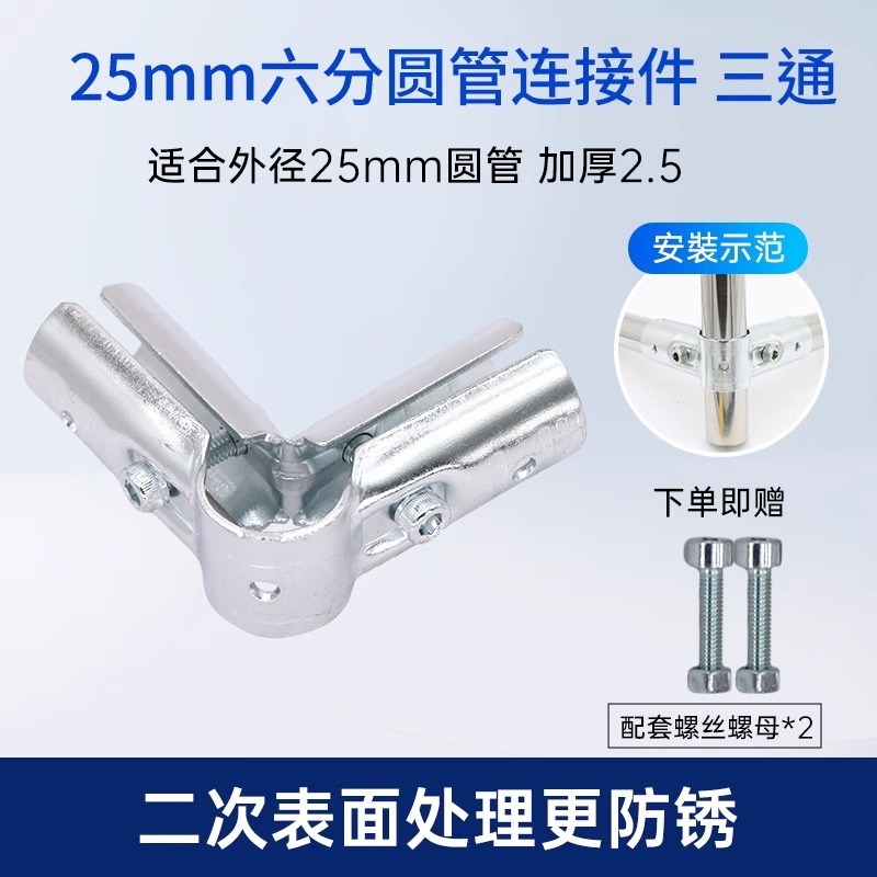 不锈钢管25mm六分镀锌管钢管连接件紧固件圆管接头铁管固定卡扣器