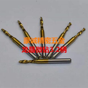 龙晶微钻0.35-2.8反转镀钛钨钢左钻3.2大柄钻