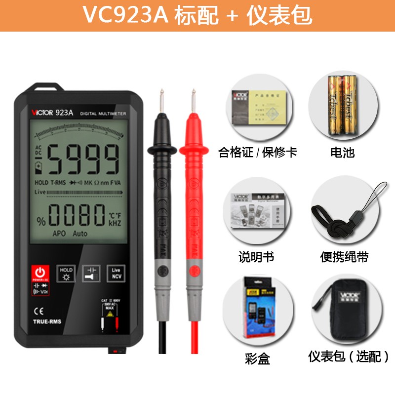 胜利万用表小型VC923A/B/C便携式数字高L精度智能触摸全自动万能