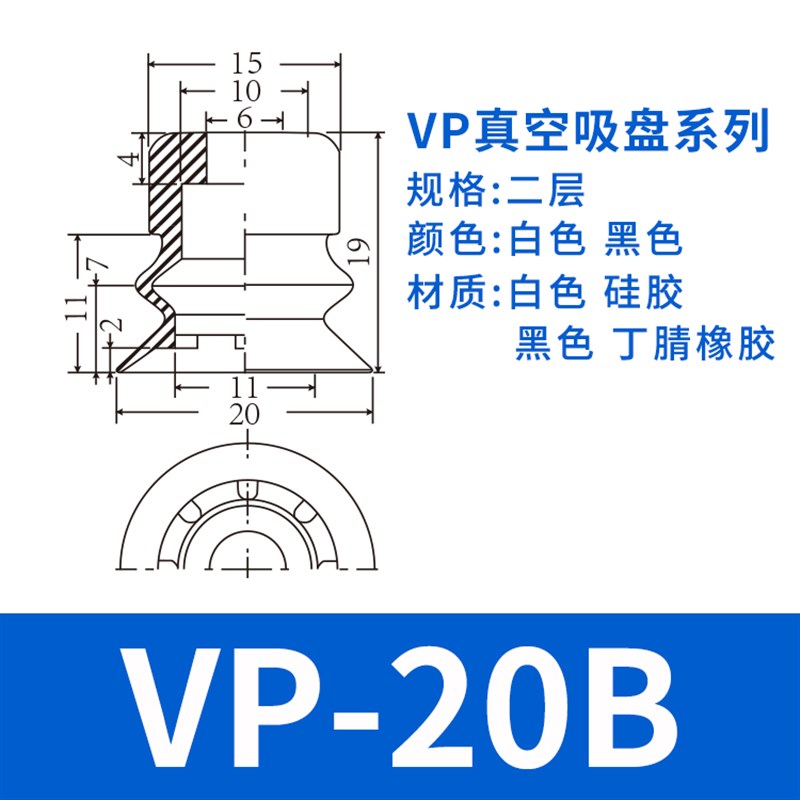 PISCO真空吸盘机械手配件气动硅胶吸嘴 VP10B VP20BN VP50BS
