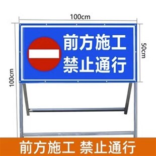 上海施工牌前方施工请绕行禁止通行警示牌注意安全施工牌立式折叠