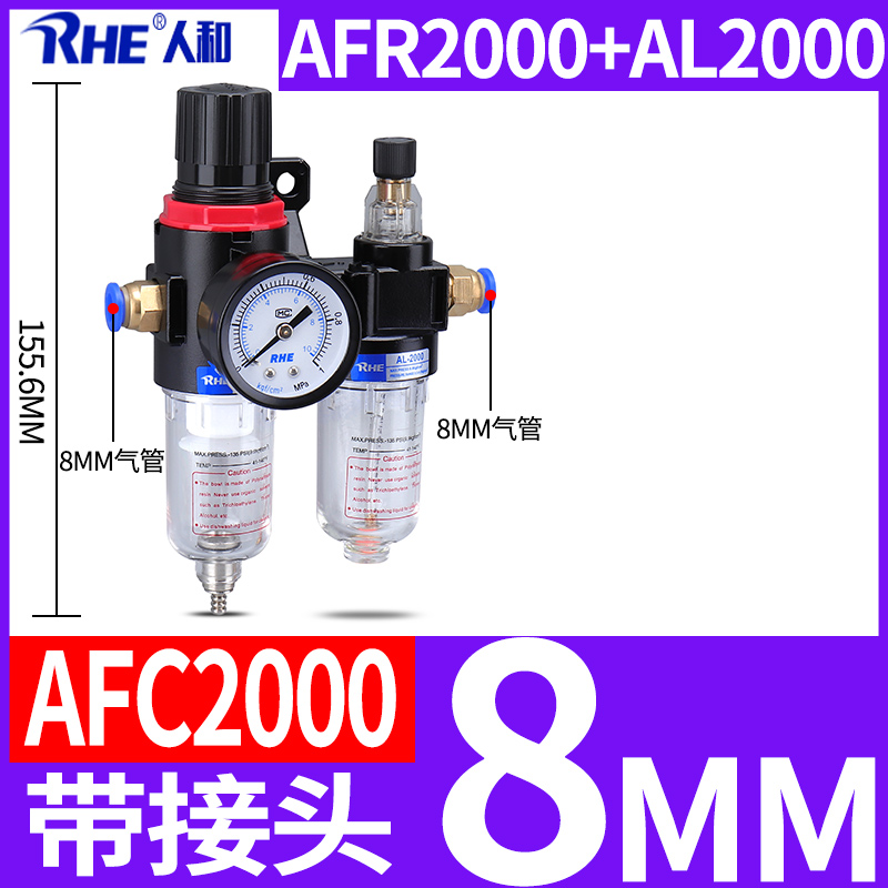 气动小型空气过滤器AFR2000油水分离器AL2000空压机二联件AFC2000