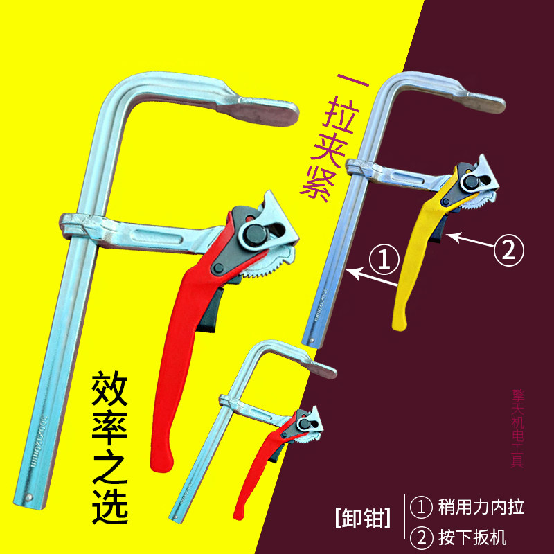 重型F夹木工快速夹具F钳全钢锻造棘轮木工f卡兰f夹子模具f型固定