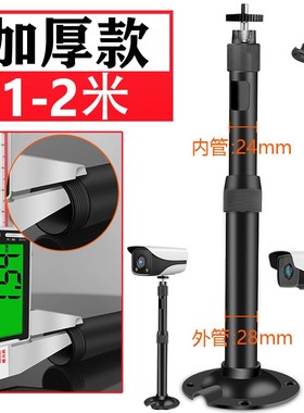 新款黑色磨砂加粗加厚监控支架伸A缩加长铝合金壁装立杆枪击摄像