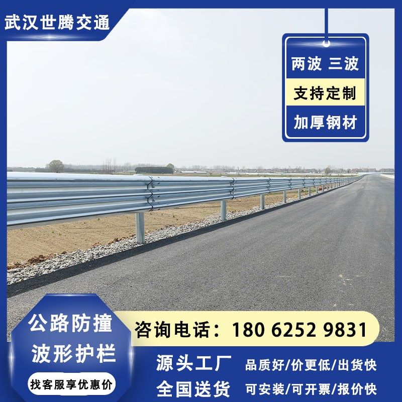 波形梁护栏乡村道路防撞栏杆高速公路隔离两波三波镀锌波纹板围栏,个性定制/设计服务/DIY,明信片定制,淘宝优惠券,粉丝福利购,淘宝优惠卷
