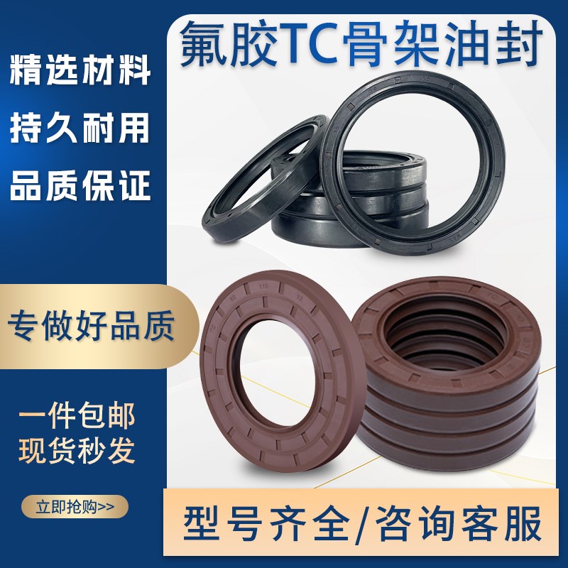 TC骨架油封防尘橡胶耐油密封圈内径10/11*16/17/18/19/20/21/22