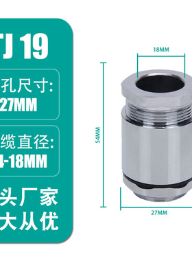 鸿祥TJ13-TJ58船用TJ填料函电缆防水接头夹紧式格兰头密封固定头